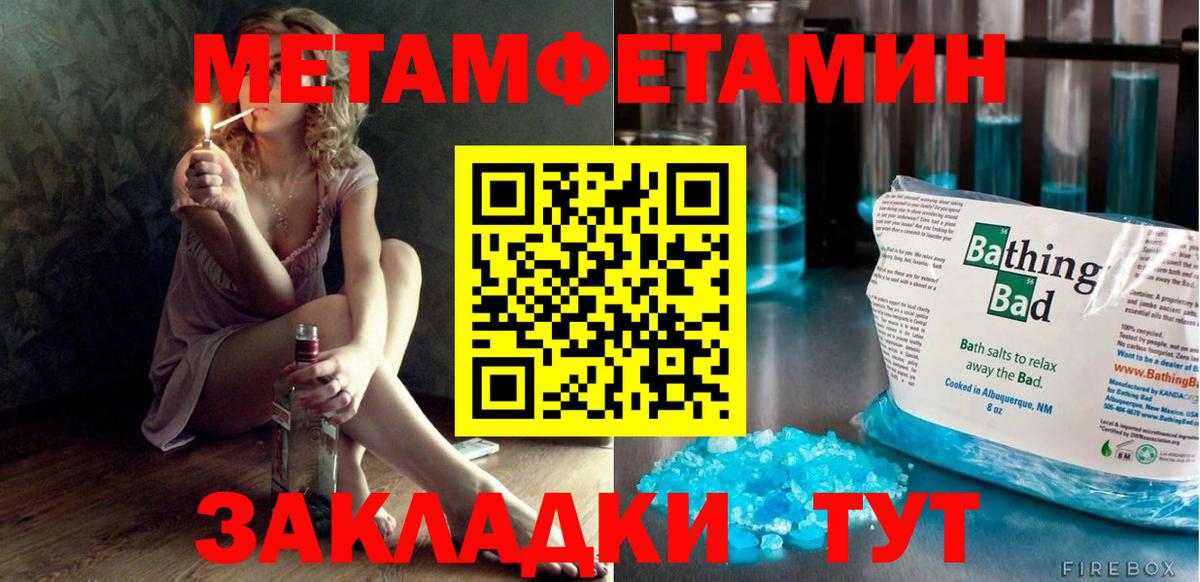 АМФЕТАМИН  АМФЕТАМИН  Ноябрьск  АМФ VHQ  ссылка на мегу сайт  Вход с VPN 