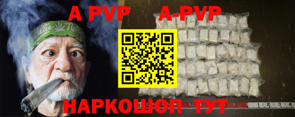 Альфа ПВП мука Ноябрьск