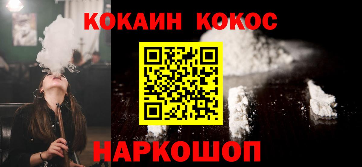 Ноябрьск  КОКАИН Перу  Cocaine  Кокаин Эквадор  наркота  Вход с VPN 