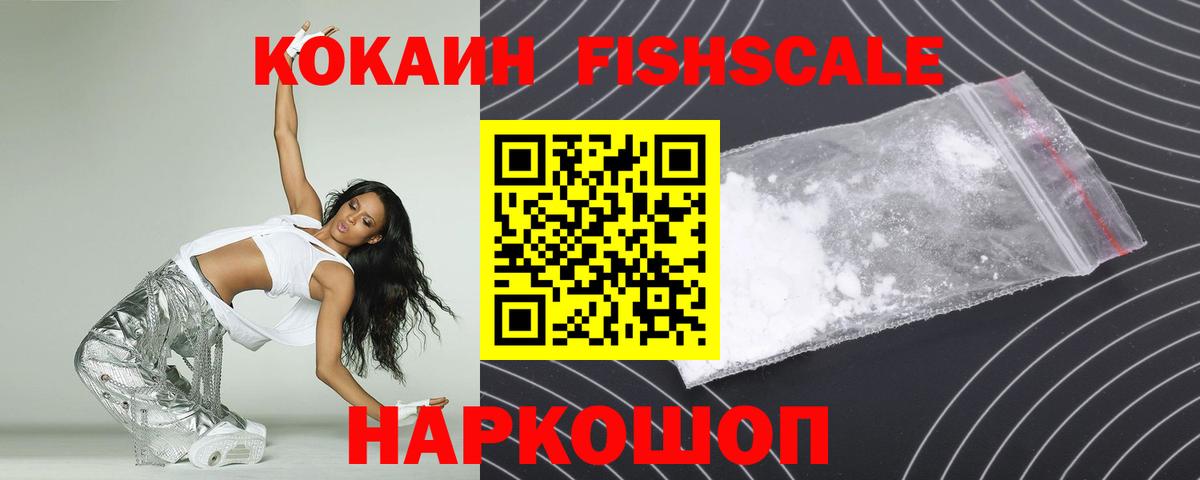 Кокаин Колумбийский Ноябрьск