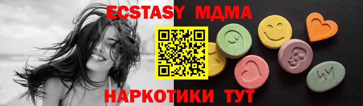Ecstasy  ЭКСТАЗИ диски  Ecstasy DUBAI  Вход с VPN  Ноябрьск 