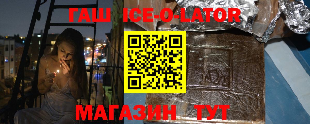 ГАШИШ гашик  Вход с VPN  ГАШ VHQ  купить наркоту  Ноябрьск 