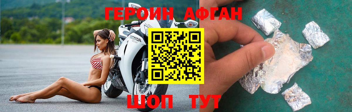 ГЕРОИН хмурый  Вход с VPN  Ноябрьск 