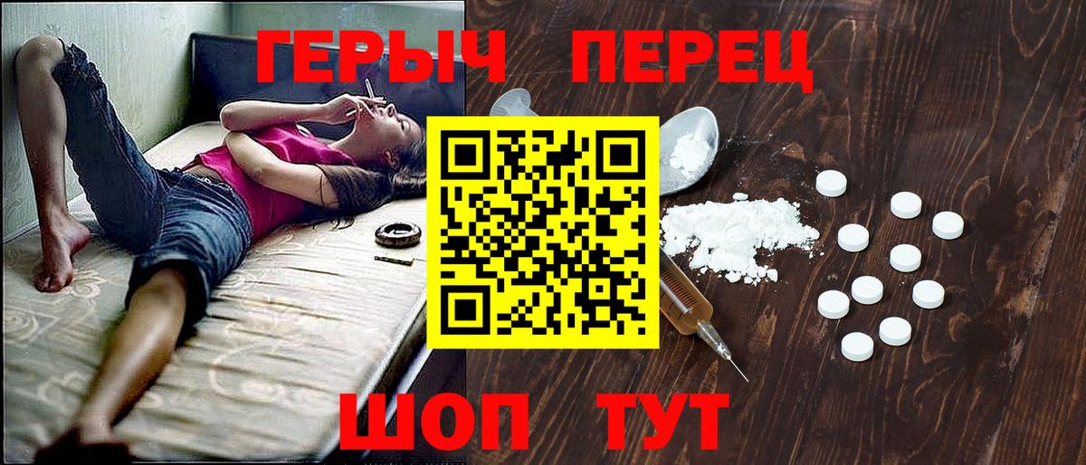 ГЕРОИН гречка Ноябрьск