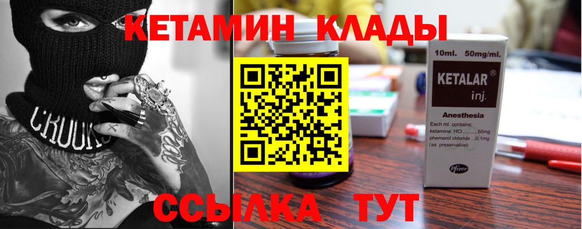 Ноябрьск  даркнет состав  Вход с VPN  КЕТАМИН VHQ  КЕТАМИН ketamine 