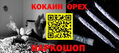 прущая мука Сланцы