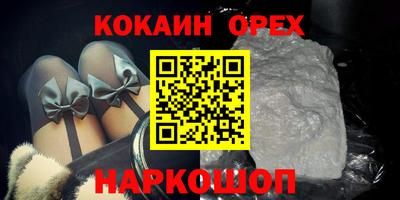 прущая мука Сланцы