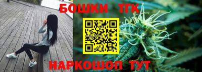 каннабис Славгород