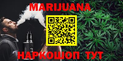 каннабис Славгород