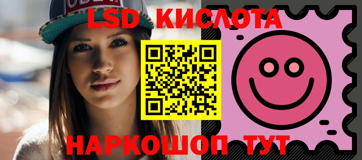 ЛСД экстази кислота Ноябрьск