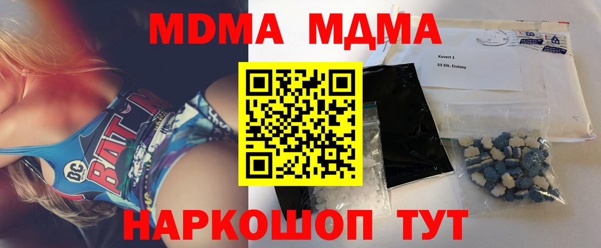 MDMA crystal  Вход с VPN  Ноябрьск 