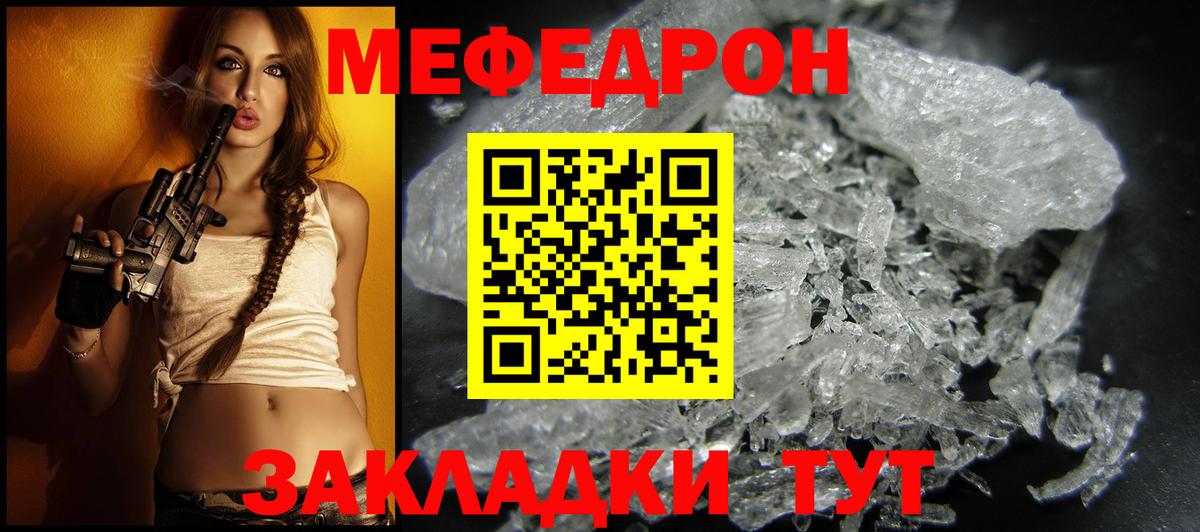 Мефедрон mephedrone  Вход с VPN  МЕФ  Мефедрон 4 MMC  Ноябрьск 